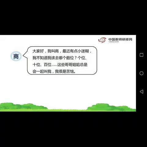 四年级（2）班   除法计算（二）  巩固篇（整合）