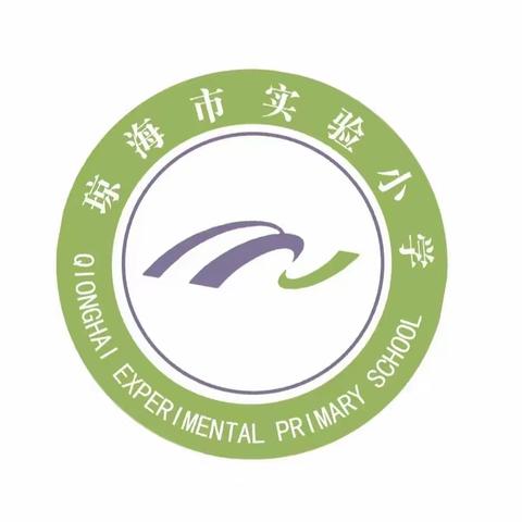 防范于心，反诈于行——琼海市实验小学防电信网络诈骗知识宣传