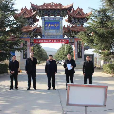 我县举行2022年森林防火宣传月启动仪式