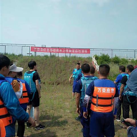 万荣县应急管理局组织开展水上救援适应性演练活动