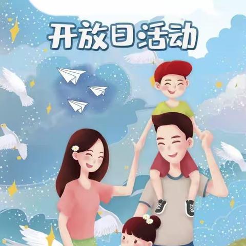 家校共育，携手同行————【文昌小学五年级四班家长开放日美篇】