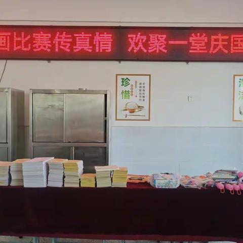 “书画比赛传真情，欢聚一堂庆国庆”——庙仙乡周店小学成功举行书画比赛