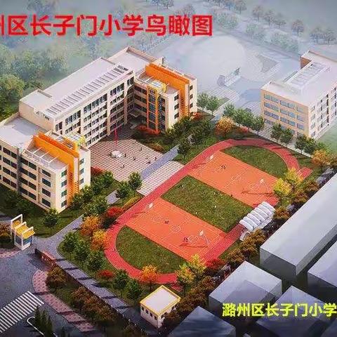 抗疫和学习两不误，德育和智育齐发展——潞州区长子门小学举行别样的升旗仪式