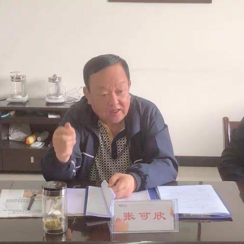 韩城市关工委召开习近平总书记来陕考察重要讲话精神专题学习会议