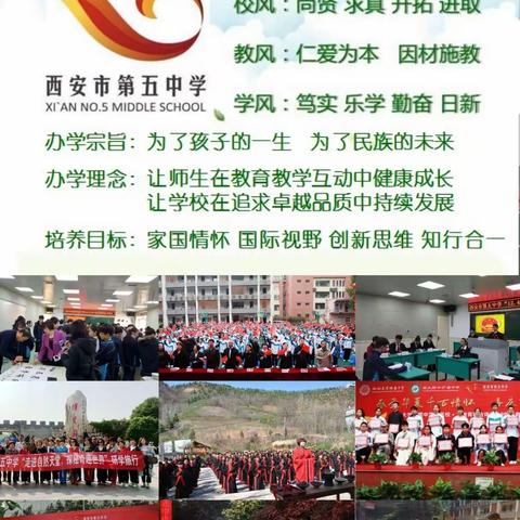 【碑林教育】西安市第五中学“防疫有我，爱卫同行”第32个爱国卫生月活动