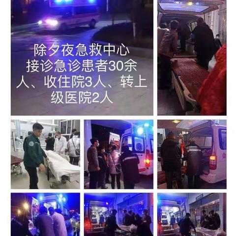 急诊人的坚守