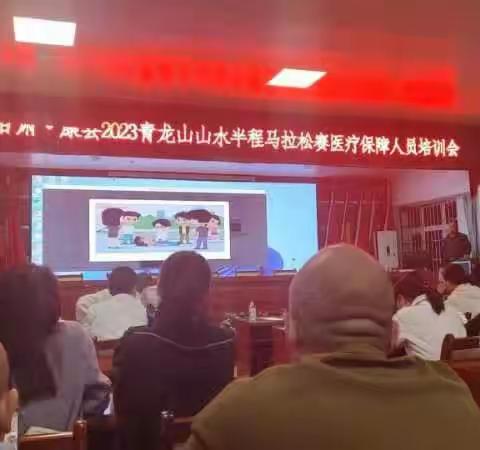 助力“康马”，守护健康  ——                    礼县第一人民医院顺利完成康县马拉松医疗保障任务