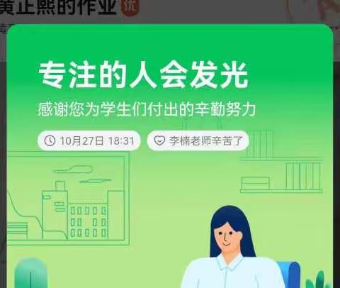 疫散暖阳至    云聚师生情-219小学四年二班