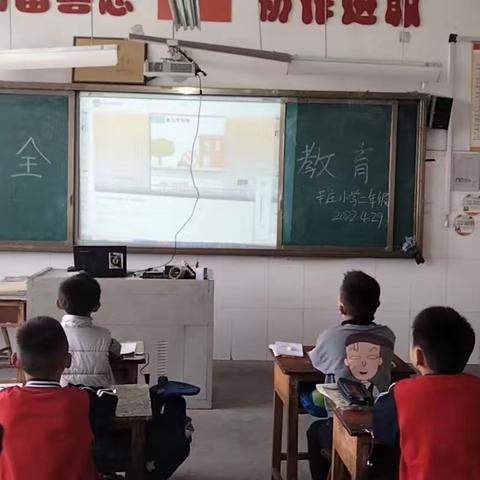 夏庄镇辛庄小学五一假期安全班会