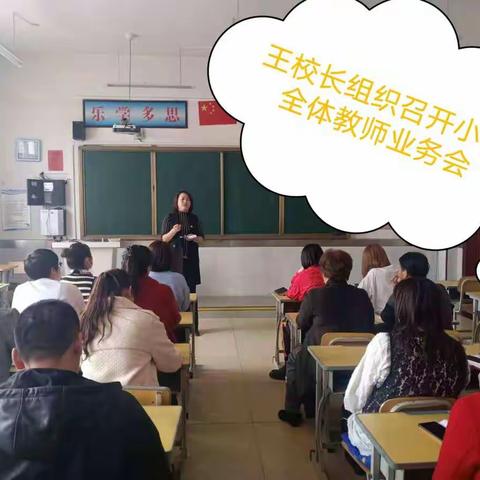 铁东学校小学部  ——                              用心培育 静待花开