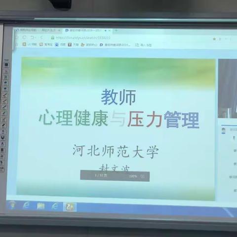 廊坊市香河县2018-2020年新聘任教师岗前培训—前楼小学