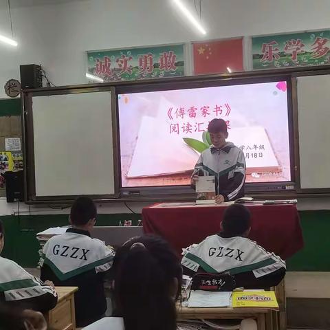 双减在行动   阅读伴我成长——记高镇中学八年级阅读汇报课