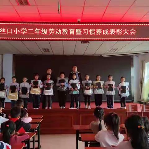 榜样引领，努力奋进——吐丝口小学二级部优秀学生表彰大会