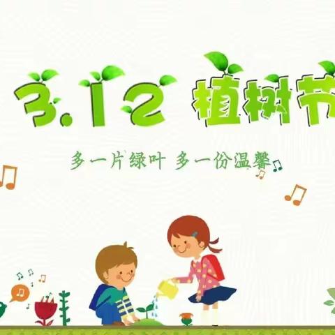 ｛全环境立德树人｝——武城县第四实验小学:植一株绿色，溢一片春光