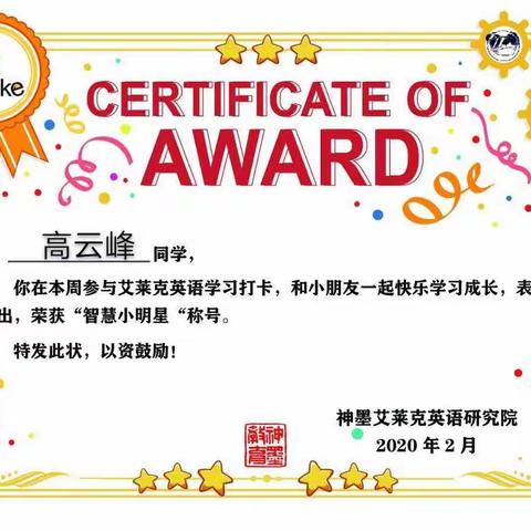 【专访】禹城神墨艾莱克英语优秀小学员高云峰——保持激情的小伙子