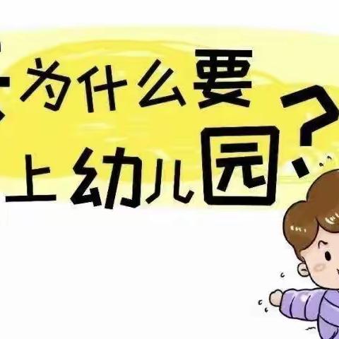 合肥高新区城西桥南苑幼儿园——家园沟通驿站