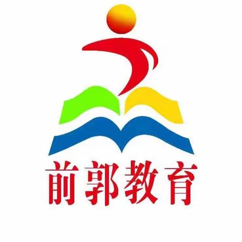 【前郭教育 创城在行动】——前郭县哈萨尔路小学“学习二十大，争做好队员”一年级入队仪式