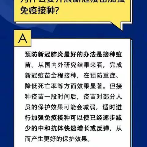 新冠疫苗接种刻不容缓