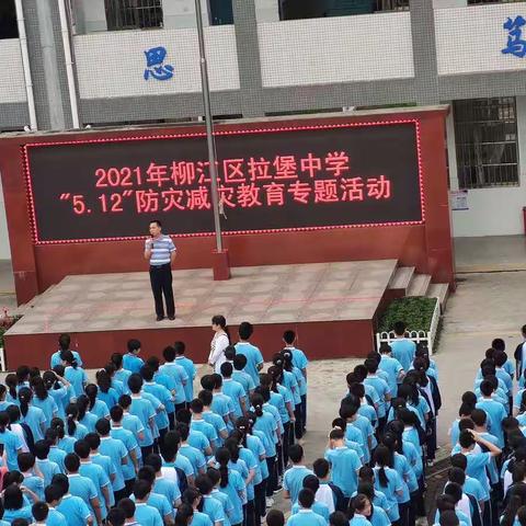 安全教育驻心间，平安永在我身边