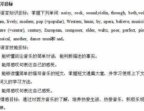 2018- 2019学年下学期七年级英语备课组第17周集体备课