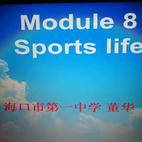 英语有效教学课堂观察与诊断
