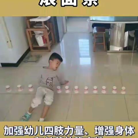 古镇镇古四幼儿园大班体育游戏:滚面条