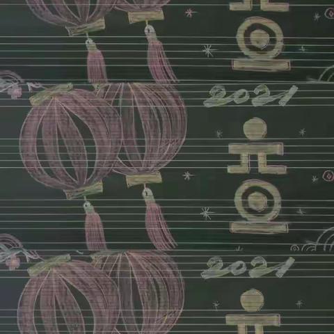 幼儿园元旦节迎新年，乐趣多活动——王峪幼儿园