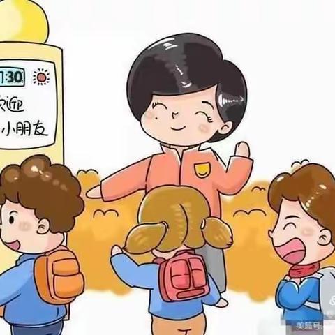 御园幼儿园博士三——开学温馨提示