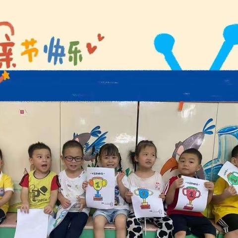 2022年鸦岗幼儿园感恩父亲节活动