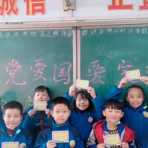 魏征小学 " 三年级四班"爱党  爱国   爱家乡 "庆元旦朗诵会