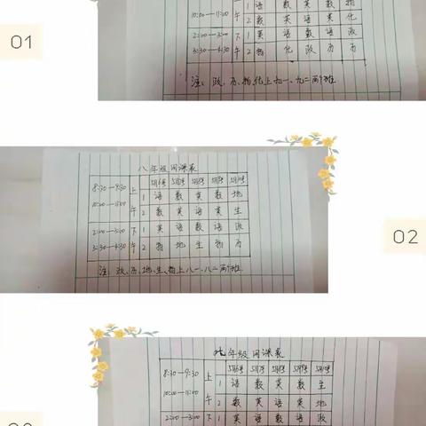 “疫”起上网课   网课也精彩——兰考县堌阳镇第一初级中学网课纪实