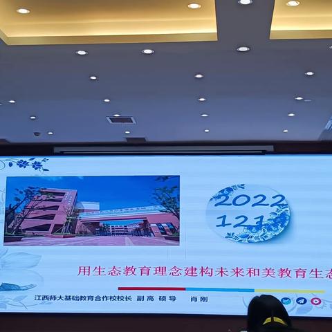 奋楫笃行 赋能成长﻿﻿——2022年高要区小学骨干教师培训第四天学习纪实