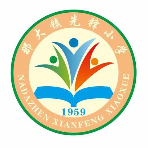 2019年儋州市那大镇先锋小学扶贫日活动