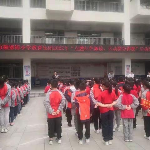 点燃红色激情，运动快乐你我——襄阳市磁器街小学教育集团2022年春季红色体育节活动纪实