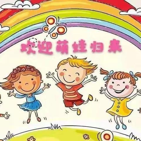 艺心幼儿园《小一班》﻿最美开学季！