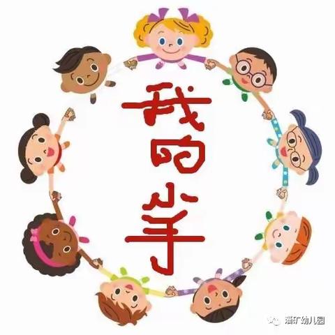 襄阳市实验幼儿园网上游戏课程资源分享（六十）