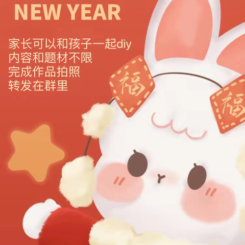 若熙画室新年活动-设计兔年日历