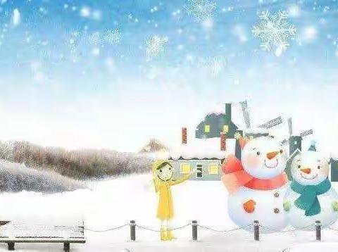 常宁镇中心幼儿园寒假期安全小知识