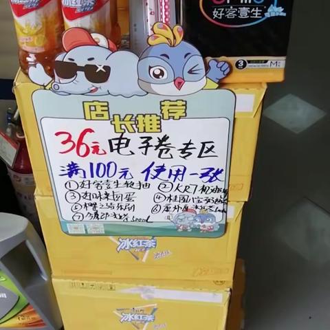 曲靖公司瑞丰加油站——非油销售小技巧