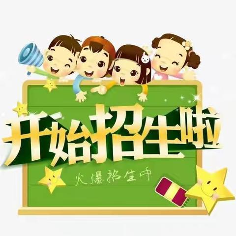 新兴路小学2022年秋季一年级招生工作安排