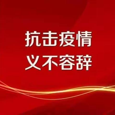 “疫”路成长，隔屏论“道”——葛庄学校开展网上课堂授课