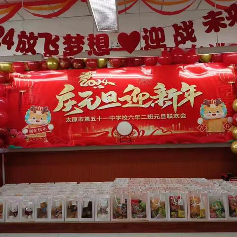 踏歌起舞庆元旦 激情满怀迎新年 ﻿——51中六年二班元旦活动侧记