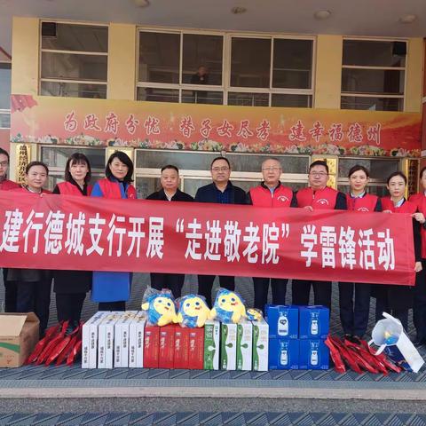 弘扬雷锋精神 打造最美港湾