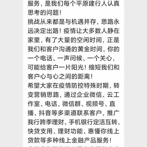 同心战“疫”，同“屏”共赢——企业微信助力业务发展