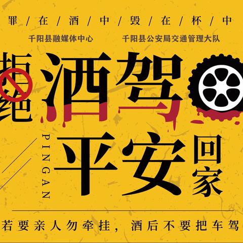 警媒联动  云查酒驾『千阳交警夜查酒驾不放松』