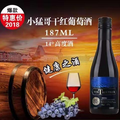淘酒人小猛哥来自法国南部小酒王