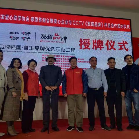 CCTⅤ发现品牌签约韦氏品牌