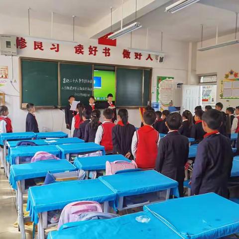 罗平县振兴小学三（5）班“追梦中队“喜迎二十大  争当好队员”建队节主题队会活动