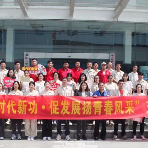 五四表彰大会｜齐奋斗建时代新功·促发展扬青春风采