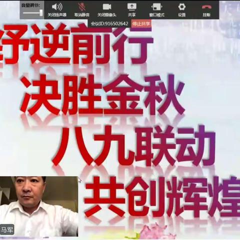 纾逆前行，决战金秋，精准发力，共克难关——塔城分公司召开经营分析会